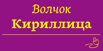 Baldufa Cyrillic Font Poster 1
