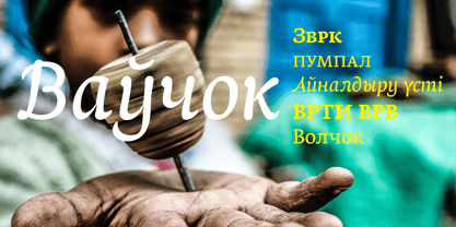 Baldufa Cyrillic Font Poster 4