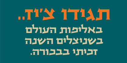 Avnei Gad Hakuk MF Font Poster 4