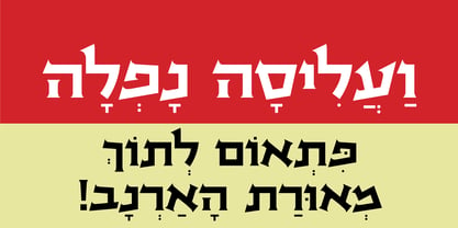 Avnei Gad Hakuk MF Font Poster 5