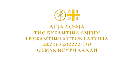 Ongunkan Empires byzantins Police Poster 6
