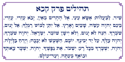 Hebrew Castel Font Poster 6