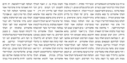 Hebrew Marge Tanach Fuente Póster 7