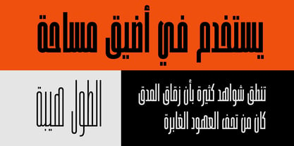 Zokak Arabic Font Poster 2