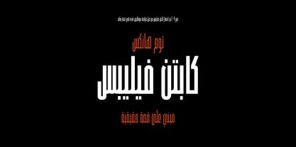 Zokak arabe Police Poster 4