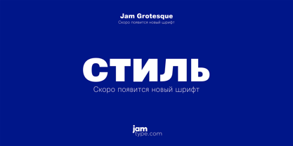 Jam Grotesque Font Poster 4