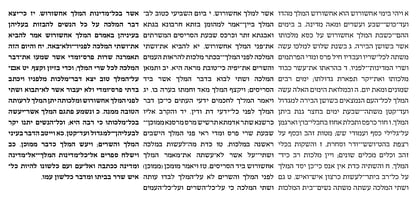 Hebrew Liane Tanach Fuente Póster 6