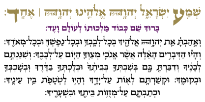 Hebrew Sevilha Tanach Fuente Póster 3