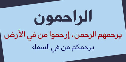 HS Almaha Font Poster 3