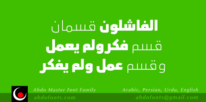 Abdo Master Police Poster 3