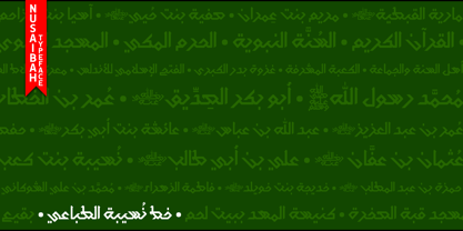 Nusaibah Font Poster 9