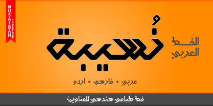 Nusaibah Font Poster 1