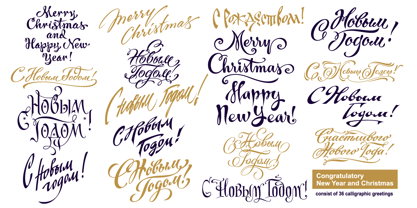 Congratulatory New Year And Christmas Font Poster 3