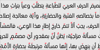 PF DIN Text Arabic Font Poster 2