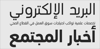 PF DIN Text Arabic Font Poster 5