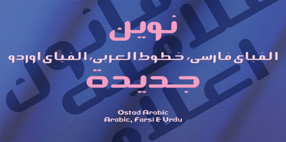 Ostad Arabic Font Poster 1