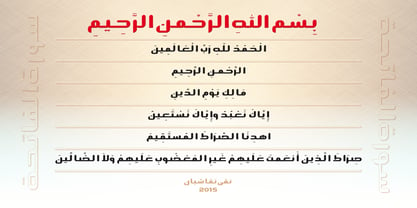 Ostad Arabic Font Poster 4