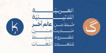 Ghaith Sans Font Poster 11