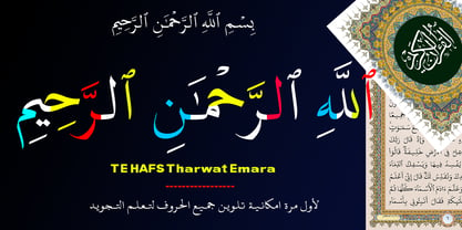 TE Hafs Font Poster 3