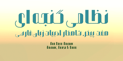 Art Deco Arabic Font Poster 4