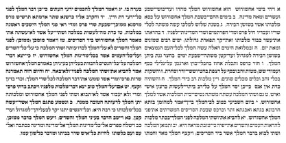 Hebrew Saphire Tanach Font Poster 6