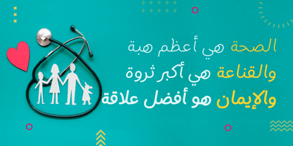 Fun Line Arabic Font Poster 2