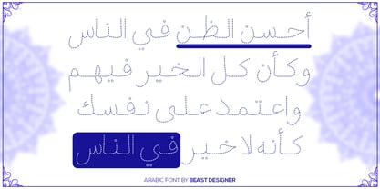 Kids Arabic Dashed Font Poster 4