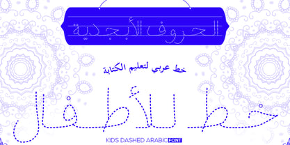 Kids Arabic Dashed Font Poster 1