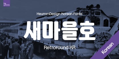 HU Retroround KR Font Poster 1