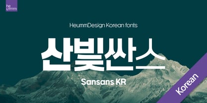 HU Sansans KR Font Poster 1