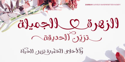 Zahran Font Poster 2