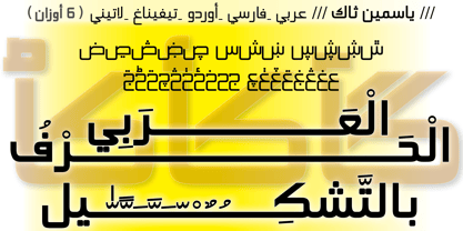 Yasmeen Tech Font Poster 2