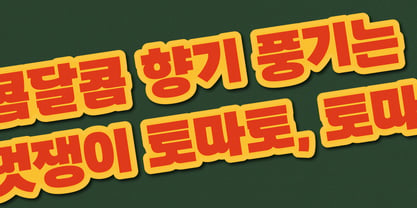 HU Ketchup KR Font Poster 3