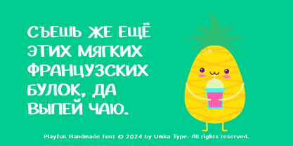 Playfun Font Poster 9