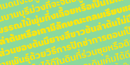 Banburi Font Poster 3