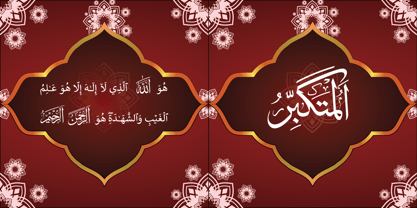 99 Names of ALLAH Elegant Font Poster 2
