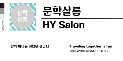 HY Salon Font Poster 1