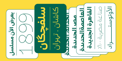 Zanjabeel Arabic Font Poster 2