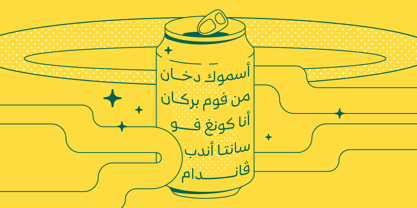 Zanjabeel Arabic Font Poster 7