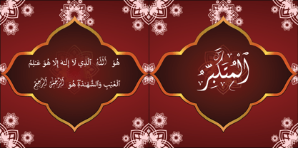 99 Names of ALLAH Spiral Font Poster 3