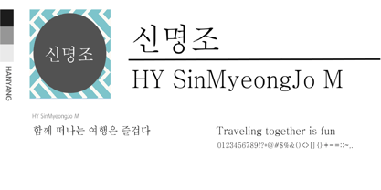 HY SinMyeongJo M Font Poster 1