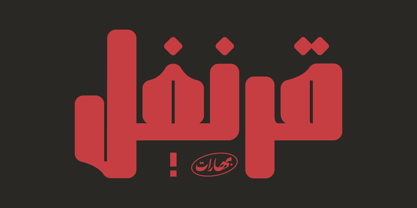 Qoronfull Arabic Font Poster 1