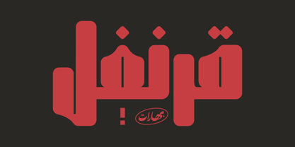 Qoronfull Arabic Fuente Póster 1