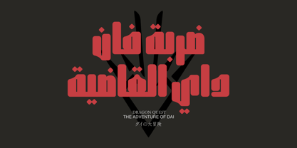 Qoronfull Arabic Font Poster 4