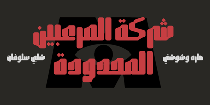 Qoronfull Arabic Font Poster 8