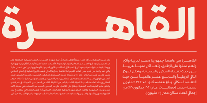 Mestika Arabic Font Poster 5