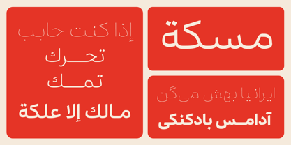 Mestika Arabic Font Poster 8