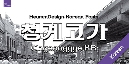 HU Cheonggye KR Font Poster 1