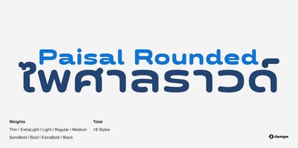 Paisal Rounded Font Poster 1