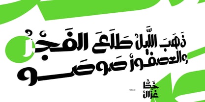 Ghazal Font Poster 5
